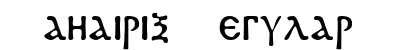 Bahairic Regular Font Preview