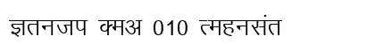 Kruti Dev 010 Regular font free download