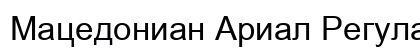 Macedonian Arial Regular Font Preview