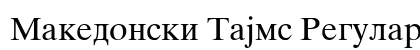 Makedonski Tajms Regular font free download