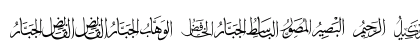allah names 3 Regular preview