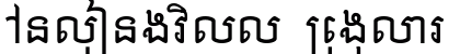 Anlongvill Regular Font Anlongvill Regular Font Preview