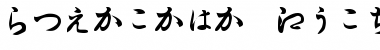 Hiragana Regular