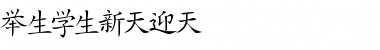 Japanese Regular Font